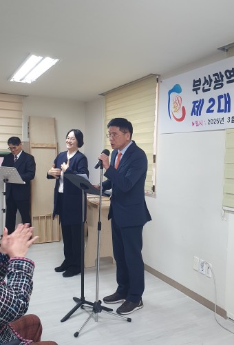 부산광역시장애인슐런협회 회장 취임식