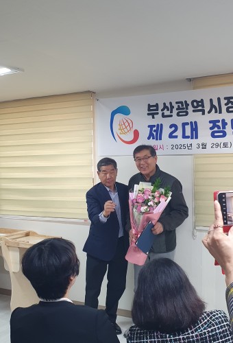 협회 이사 임명식