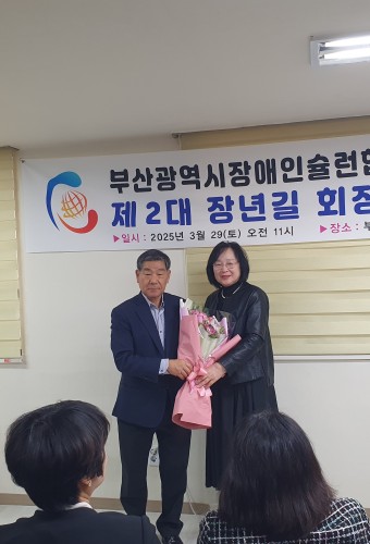 협회 회장 취임 축사